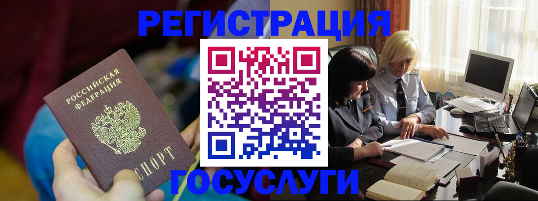 временная регистрация госуслуги в Вышнем Волочке