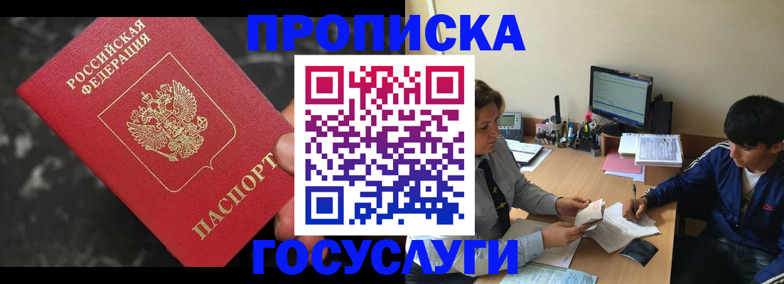 временная регистрация для всех в Вышнем Волочке