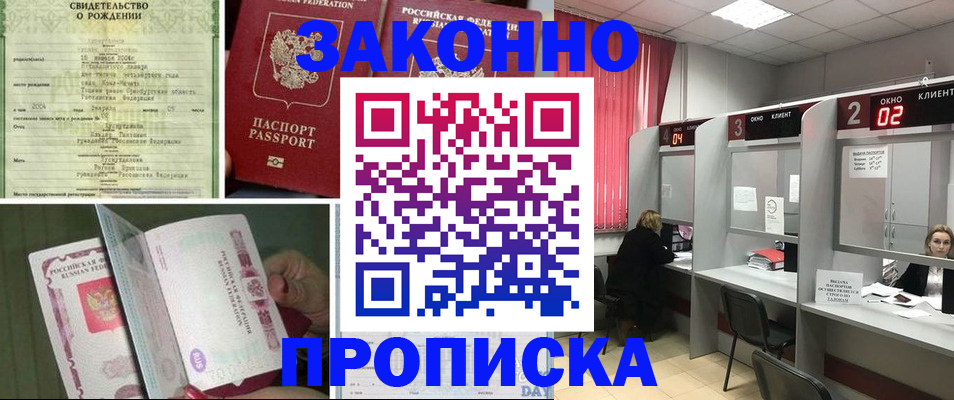 временная регистрация госуслуги в Вышнем Волочке