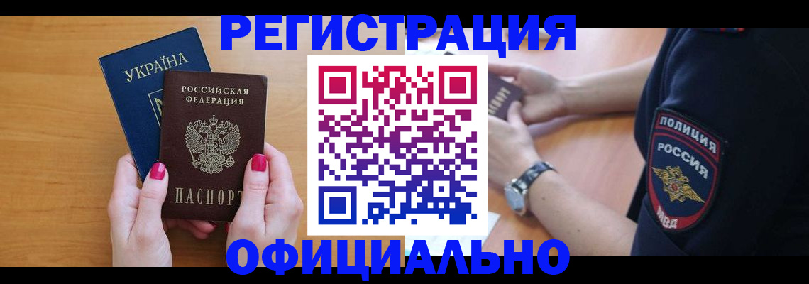 временная регистрация адрес в Вышнем Волочке