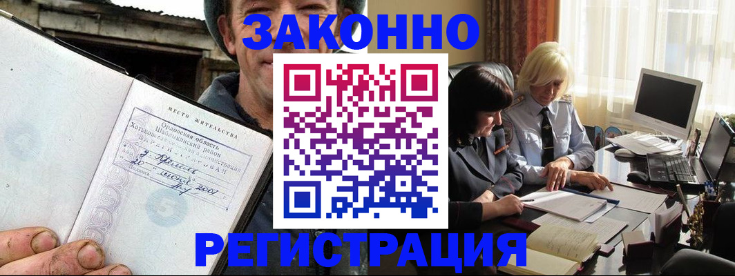временная регистрация гарантия в Вышнем Волочке