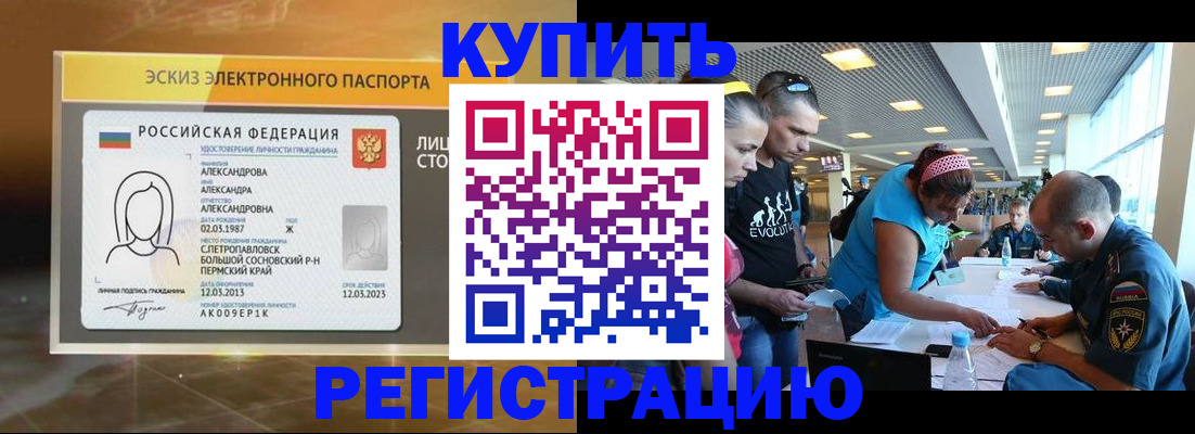прописка для школы в Вышнем Волочке