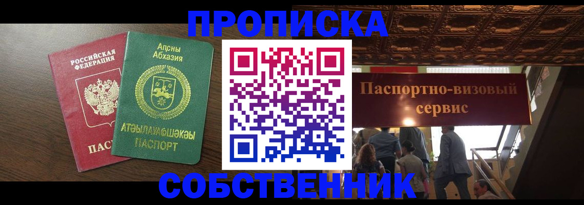 прописка штамп в Вышнем Волочке