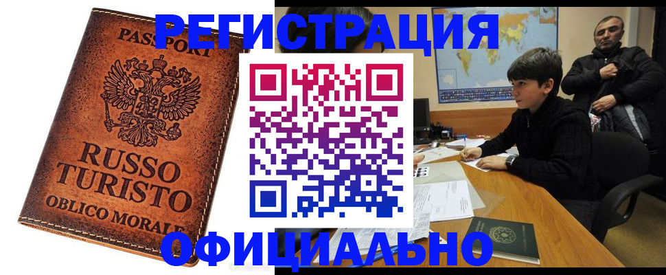 временная регистрация поиск в Вышнем Волочке
